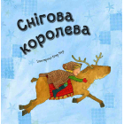 Магія новорічних свят