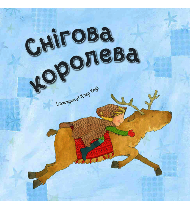 Магія новорічних свят