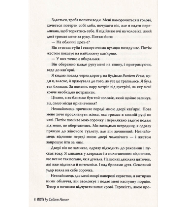 Веріті