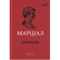 Епіграми