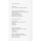 Про що ми думаємо, коли думаємо про футбол
