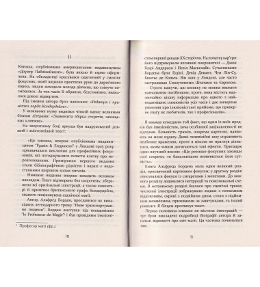 Престиж