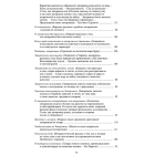 Повне зібрання творів. Т. ІІІ: Записки о Южной Руси. Кн.1–2 (комлект із 2 книг)