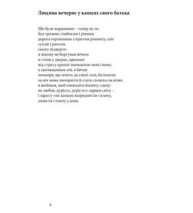 Людина вечеряє в капцях свого батька