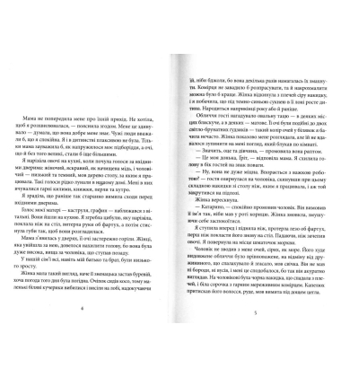 Дівчина з перловою сережкою