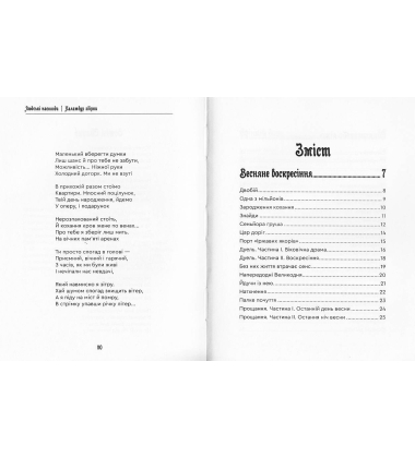 Людські насолоди
