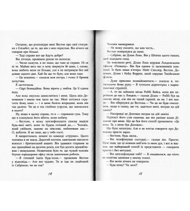 Брудна розбещена багата любов