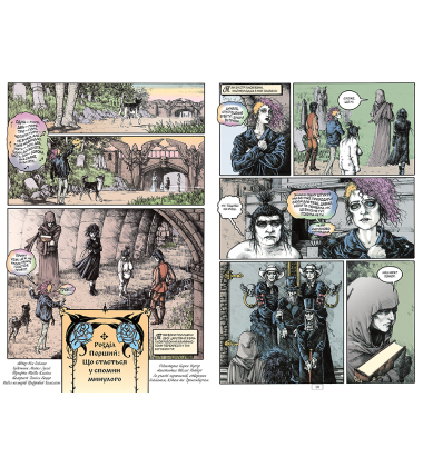 The Sandman. Пісочний чоловік. Том 10. Поминання