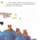 Знайомтесь, це - Моерта!