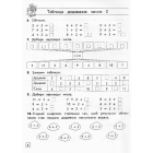 Тренажер з математики. Таблиці додавання і віднімання в межах 20