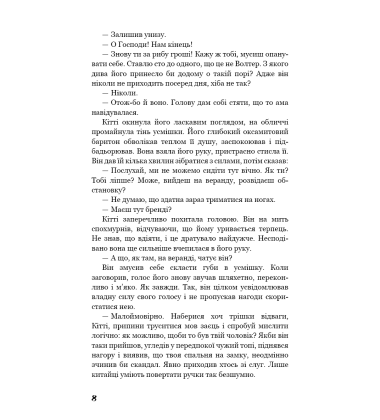 Розмальована вуаль