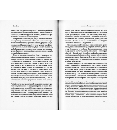 Імунітет. Правда і міфи про щеплення