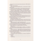 Втрачена біла книга