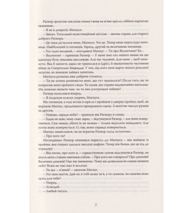 Втрачена біла книга