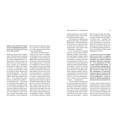 12 неймовірних жінок: про цінності, які творять людину