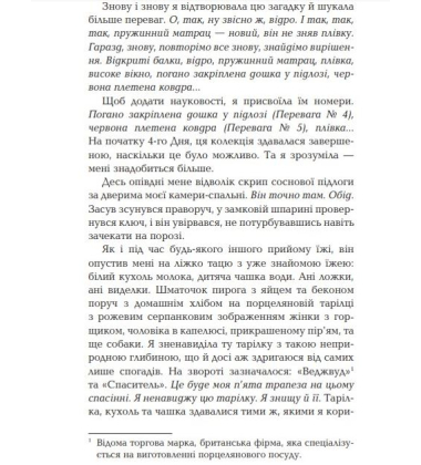 Метод 15/33