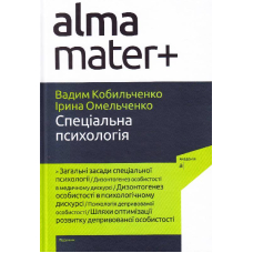 Спеціальна психологія