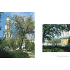 Парки Києва