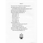 Тисяча і одна ніч