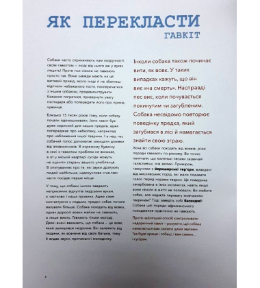Собаки і коти з погляду науковців