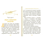 Пригоди мишеняти Десперо. Книга 4. Назад, до світла