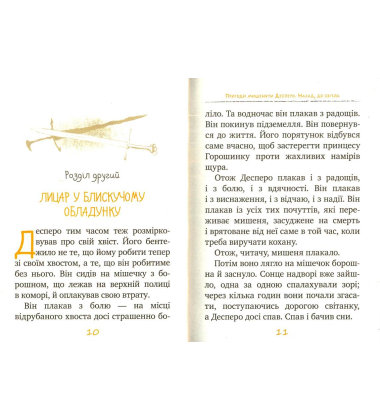 Пригоди мишеняти Десперо. Книга 4. Назад, до світла