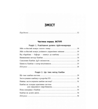 Канбан