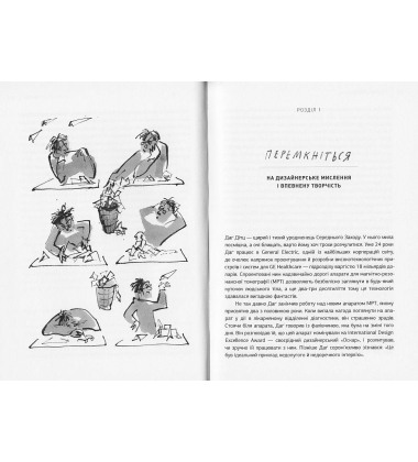 Творча впевненість. Як розкрити свiй потенцiал