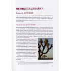 Дизайн. Книга для недизайнерів