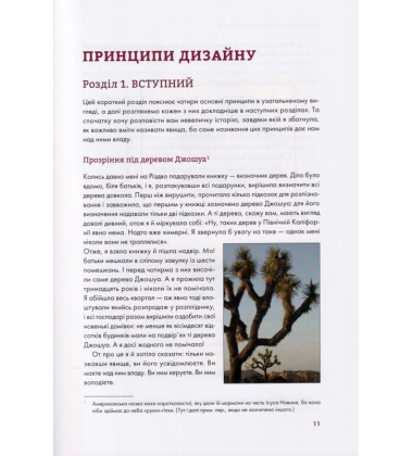 Дизайн. Книга для недизайнерів