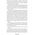 Владика Імператорів