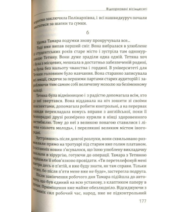 Срібний перетин