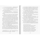 Емі і таємний Клуб Супердівчат. Гурток іспанської