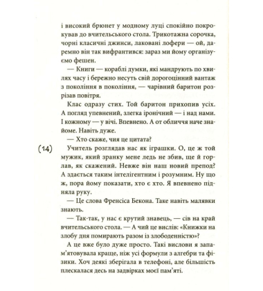 Назустріч собі