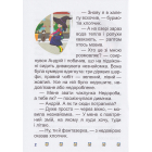 Таємниця розбитого дзеркала