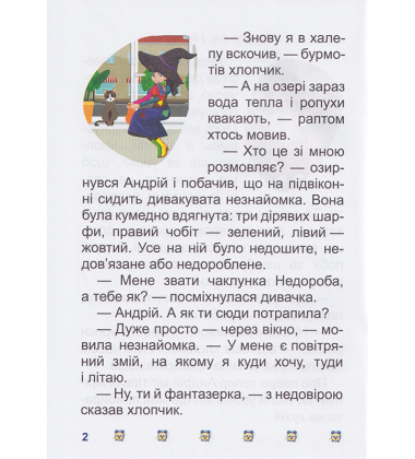Таємниця розбитого дзеркала