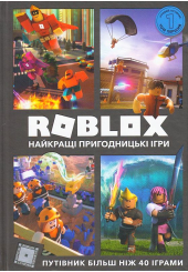 Roblox. Найкращі пригодницькі ігри