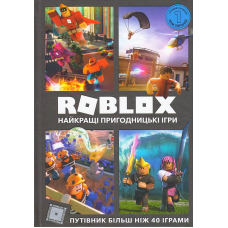 Roblox. Найкращі пригодницькі ігри