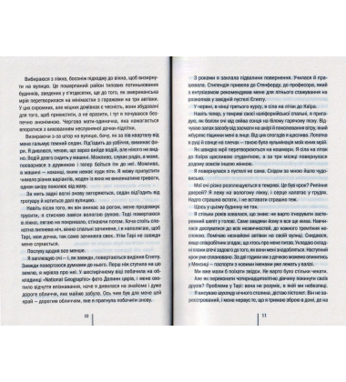 Хранителі смерті