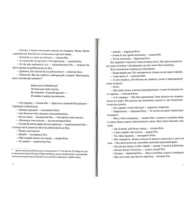 Сніги Кіліманджаро