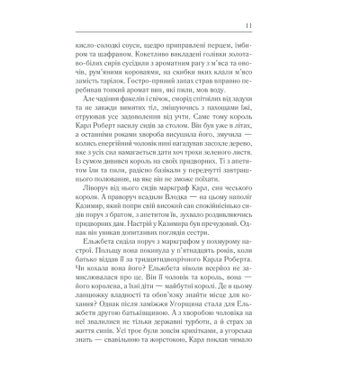 Останній володар