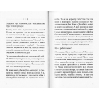 Ой, Лише, або Як приборкати батьків. Книжка 3
