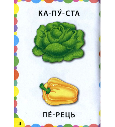 Сад. Город. Знання в кишеньку