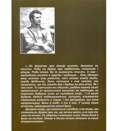 Світован. Штудії під небесним шатром