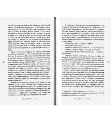 Таврована
