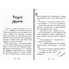Люсі Локет: онлайн-катастрофа