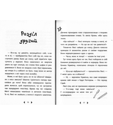 Люсі Локет: онлайн-катастрофа