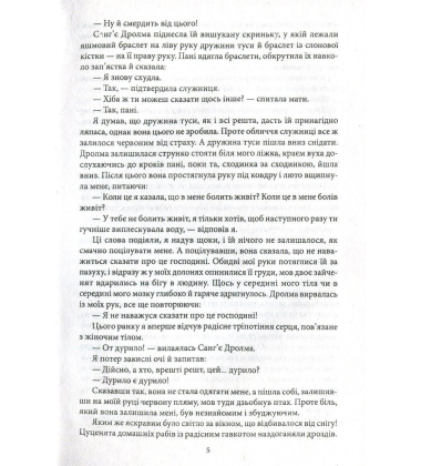 Коли курява спаде