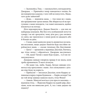 Славетна п’ятірка. Книга 4. П’ятеро рушають до Вершини контрабандистів