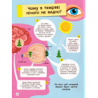 Велика енциклопедія для чомусика